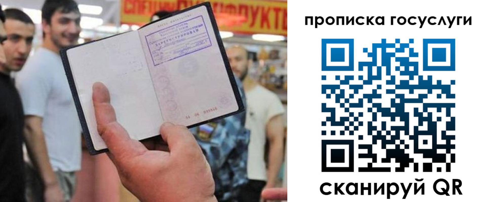 где прописаться в Могочи