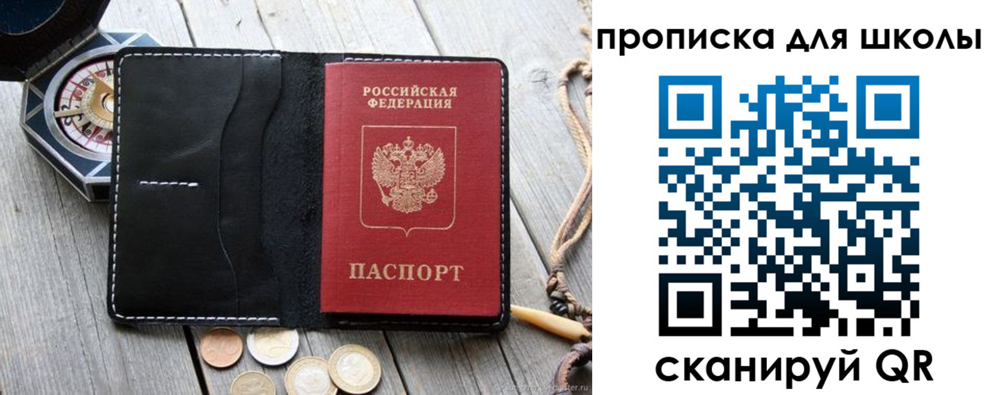 прописка поиск в Могочи